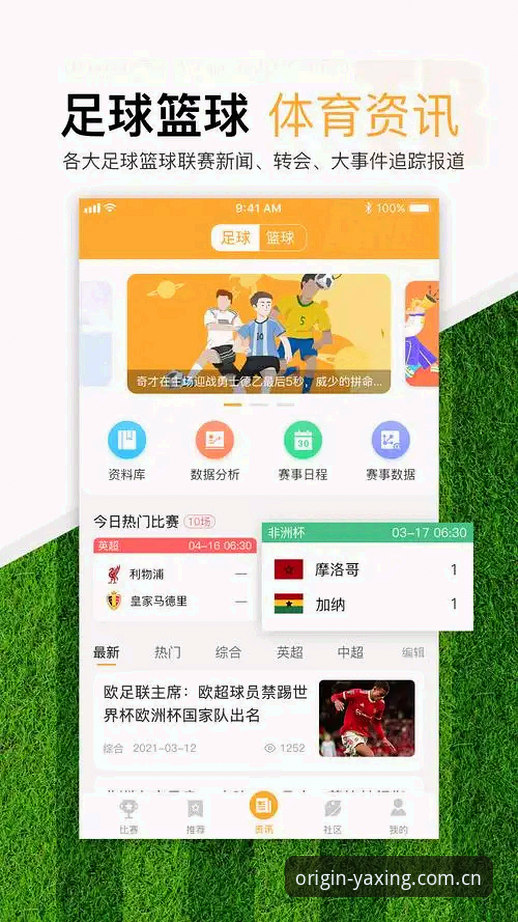 YAXING中文版登录下载 YAXING中文版登录下载避坑实用指南:从原点追溯看清赛事投注门道