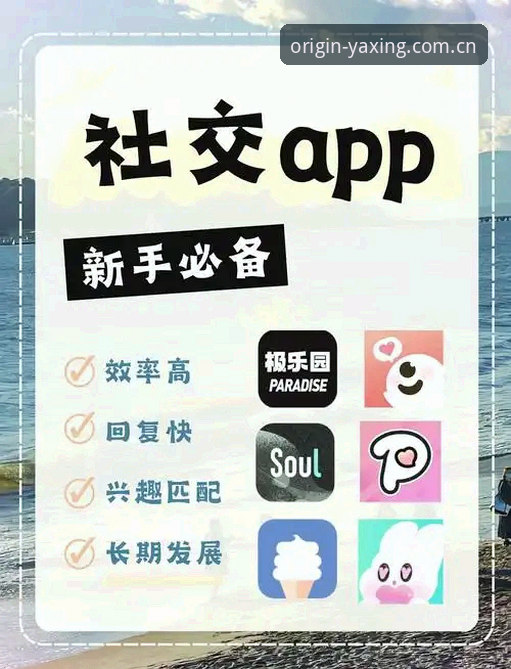 YAXING中文版登录下载iOS版 揭秘YAXING中文版登录下载iOS版:42.3MB背后的行业暗流与原点真相